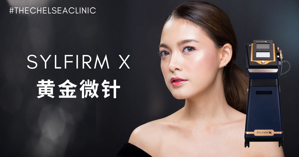 SYLFIRM X | Chelsea Clinic