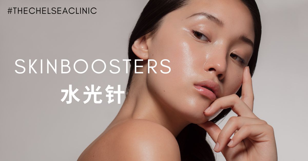Skinbooster | Chelsea Clinic